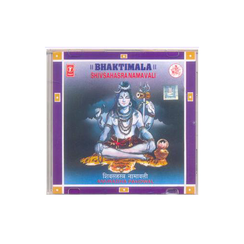 Bhaktimala ShivSahasranamavali-CD-(Cds of  Religious)-CDS-REL055